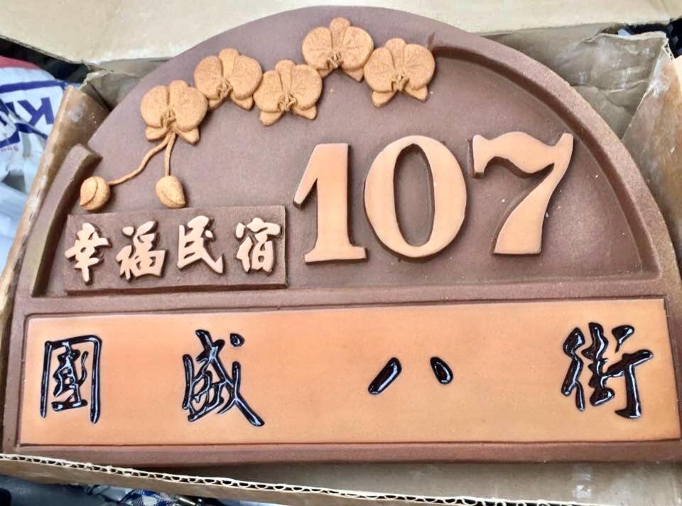 Bridge Bed And Breakfast Hualien City Εξωτερικό φωτογραφία